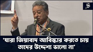 গণতন্ত্রের বাইরে সরকারের অন্য উদ্দেশ্য থাকলে ফল ভালো হবে না: আমীর খসরু