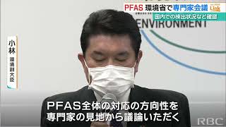 PFASの国内検出状況などを確認 環境省で専門家会議