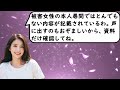 【岸和田市長が性加害】「こんなこと嫁には出来ない…ありがとう」とキモイ発言を残し不同意性交をした永野耕平岸和田市長を立花孝志が斬る！【手軽に国会中継】