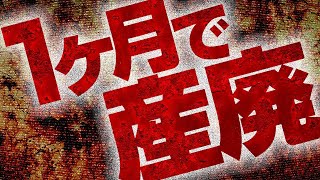 最近の機歴機種があまりにもクソすぎるので悪口を言います　2代目#162