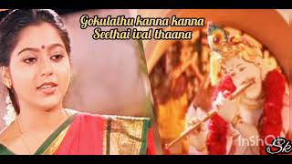 Gokulathil kanna kanna //music:Deva/lyrics:Vaali/Singers:ks Chithra&SPB