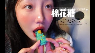 ”KC Sleeping Aid” Eat a Few Christmas Marshmallows, Waxy Haw | QQ Blow