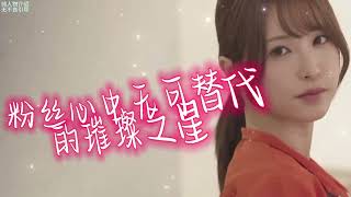 光听名字就可爱的——天使萌,风情万种,天生尤物，Mesmerizing，日本最强的100位AV女优，一个比一个厉害，你都认识吗？