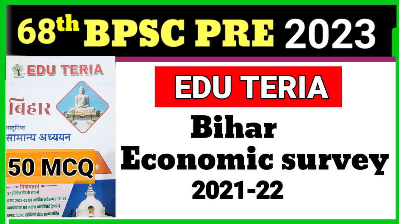 Bihar Economy Survey 2021-22 || 50 MCQ || 68th BPSC TEST || Edu Teria ...