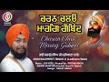 charan chalo marag gobind bhai balpreet singh joy atul st punjab