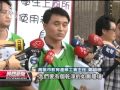 20131028公視晚間新聞－學生上廁所繳清潔費 家長‧教團：不合理