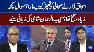 Mujeeb ur Rehman Shami Analysis On  Ishaq Dar Misbehavior !! | Nuqta-e-Nazar