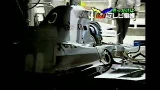 2003年 フォーミュラ・ニッポン 第4戦 もてぎ CM