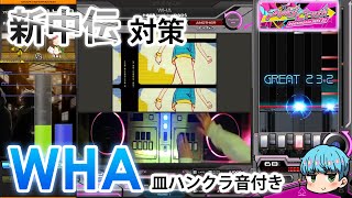 New-Chuden 3rd music Lv12 WHA SPA Scratch with Handclap  Sound