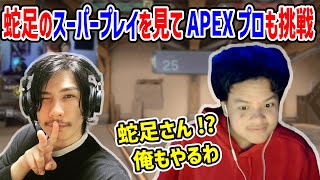 【VALORANT】蛇足のACE\u0026bot撃ち25スコアを見て驚愕！APEXプロも負けじと挑戦する【Euriece/ユリース】