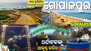 ଆସନ୍ତୁ ବୁଲି ଯିବା ଓଡିଶା ର ସବୁଠୁ ବଡ ସି ବିଚ୍ ଗୋପାଳପୁର |  Gopalpur  sea beach