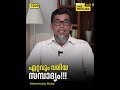 1269 ഏറ്റവും വലിയ സമ്പാദ്യം mammutty kutty one minute talk