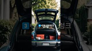 이 옵션 꼭 넣어야 할까? 가성비 좋은 필수 차량 옵션 5가지 🚗✨#자동차 #automobile #1분 #car