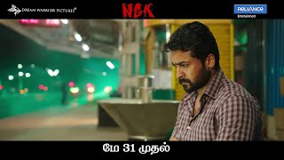 NGK - Official Promo#3 | Suriya | Yuvan Shankar Raja | Selvaraghavan | May31