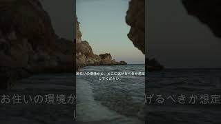 2024.2.3【富士山噴火】？？？ #shorts