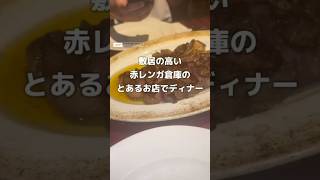 Tボーンステーキは食べたことある？