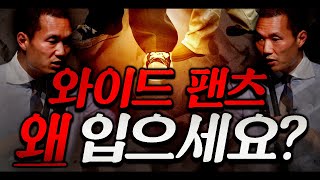 힙해서? 이쁘니까? | 너무 ‘얕지' 않나요? | 공허한 패션 vs. 충만한 패션 | 패션의 본질 | 강연콘서트 ‘공허의 시대'-번외판(실전편)