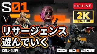 [CoD:BO6]高画質配信 リサージェンスの冬[PS5][2k]#42