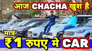 आज CHACHA बड़ा खुश है 🔥| LOAN की GUARANTEE🔥ON ALL CARS