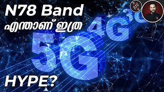 5G ഫോൺ എടുക്കുന്നവർ ശ്രദ്ധിക്കുക !Truth About N78 5G Band In India!