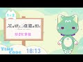 【同時視聴】「花は咲く、修羅の如く」第２話【新人vtuber／ぽの】アニメリアクション