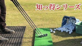 【知っトクシリーズ】マイポジション・解説山田プロ