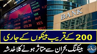 Fear Of More Than 200 Bank Affected With Ongoing Global Banking Crisis | #bankingcrisis #america