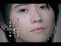 高娅媛 能够爱多久mv