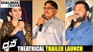 Dhruva Theatrical Trailer Launch || Ram Charan, Rakul Preet Singh || Shalimarcinema