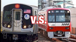 NYCT R179 V.S. Keikyu N1000 EMU