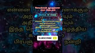 கோடீஸ்வரர் ஆவதற்கான சுயப்பிரகடனம் - I am a Millionaire affirmations tamil #கோடீஸ்வரன் #millionaire