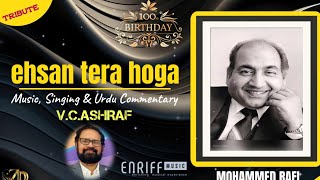 REFLECTIONS ON MOHAMMED RAFI SAAB | A Centenary Tribute | मोहम्मद रफी  | BY V.C.ASHRAF