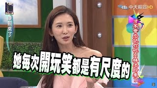 2015.12.08《康熙來了》 林志玲來了Ⅱ 無論如何都要再上次康熙Ⅰ