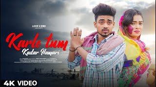 Kar Lo Tum Kadar Hamari | Sad Love Story | Salman Ali, Himesh Reshammiya | New Hindi Sad Song 2023
