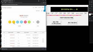 회사에 사표를 내고 싶을때(인공지능 머신러닝 로또 번호 생성기) AI lottery winning number