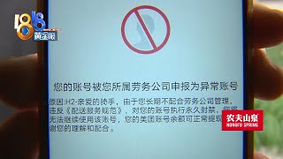 【1818黄金眼】骑手被封账号，没给改进机会？