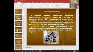 Лекція 4 — Побічна дія ліків в оториноларингології