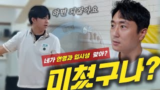 (🔥빡침) 양심없는 이 학생을 고발합니다 ㅣ연극영화과 연영과 입시생ㅣDie 또는 Diet