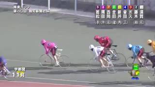 F1 関東カップ 第40回報知新聞社杯 2日目 11R S級準決勝 REPLAY (宇都宮競輪場)