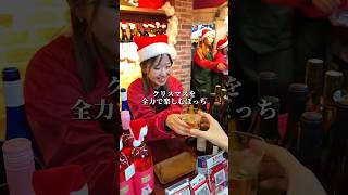 ぼっちクリスマスの楽しみ方