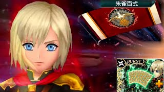 【完全体】エースBT真化 仲間と共にガンガン火力を出す優秀なバフアタッカー！【DFFOO】