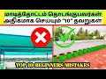 மாடித்தோட்டம் தொடங்குவதற்க்கு முன் இத பாருங்க | Terrace Garden Mistakes| Gardening Tips tamil