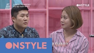 MYBODYGAURD 조세호 극강매력 발산! 소개팅 성공비법 공개! 160609 EP.7