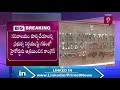 High Court Gave Green Signal to Demolish Telangana Old Secretariat Building | Prime9 News