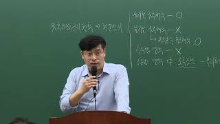 [변호사시험 형법] 오제현 교수님의 2018 형법 선택형 기출 Real 분석