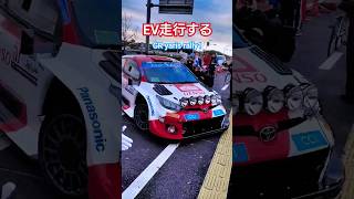 ラリージャパン2023 Day.3 ハイブリッド走行する GRヤリスRally1 #wrc #WRC #ラリージャパン2023 #shorts #short