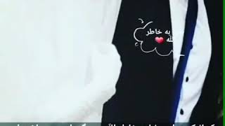 وضعیت واتساپ مذهبی بسیار زیبا حرف دل💗👌