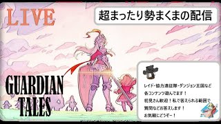 明日からレイドでっせー！協力遠征隊は随時やりますー！[ガデテル]