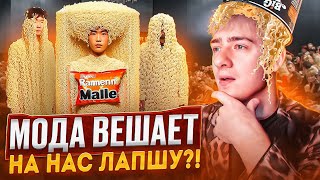 ХВАТИТ ВЕШАТЬ ЛАПШУ! МОДНЫЕ НОВОСТИ 2 ВЫПУСК