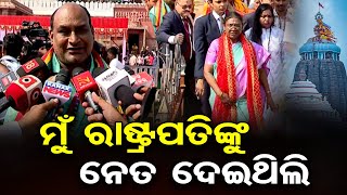 ମୁଁ ରାଷ୍ଟ୍ରପତିଙ୍କୁ ନେତ ଦେଇଥିଲି | Odisha Reporter